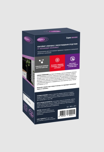 Изображение товара Набор ловушек для насекомых Maguse Base От тараканов и муравьев (6шт)