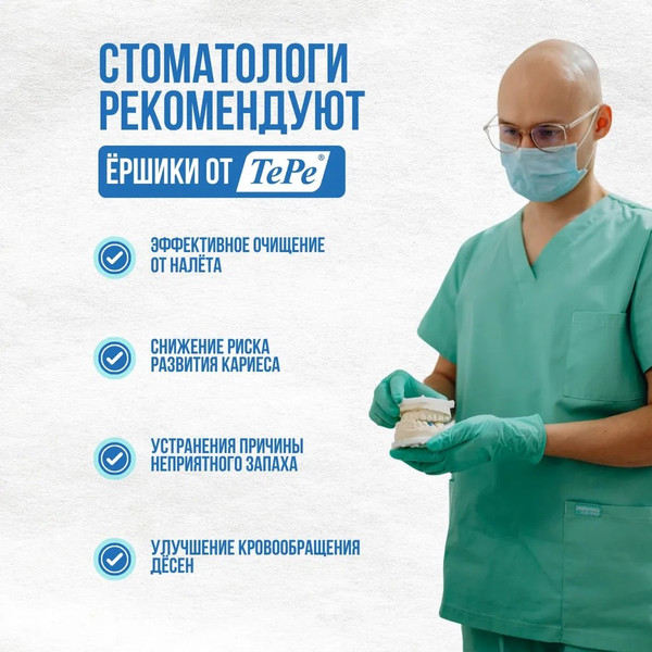 Изображение товара Ершики межзубные TePe Extra Soft №6 (6шт)