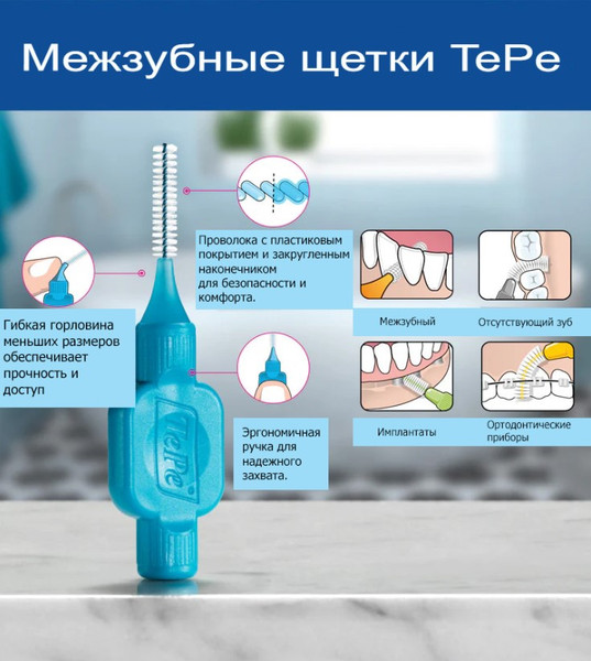Изображение товара Ершики межзубные TePe Extra Soft №6 (6шт)