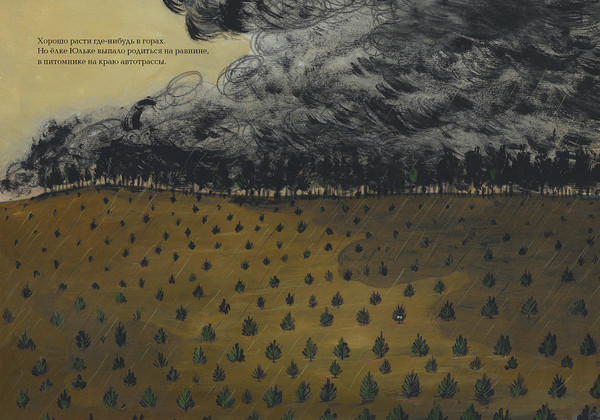 Изображение товара Книга Издательство Самокат Елка Юлька (Таллек Оливье)