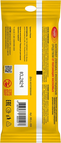 Изображение товара Набор ловушек для насекомых Maguse Clean От тараканов и муравьев (4шт)