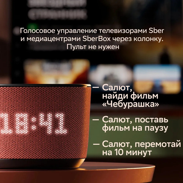 Изображение товара Умная колонка Sber Boom Home SBDV-00171G (салют серый)