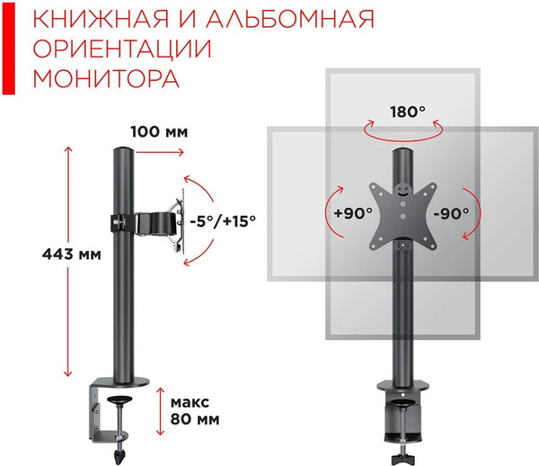 Изображение товара Кронштейн для монитора Holder MDS-M101-B