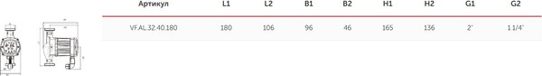 Изображение товара Циркуляционный насос Valfex Alpha 32-40 180мм / VF.AL.32.40.180.T