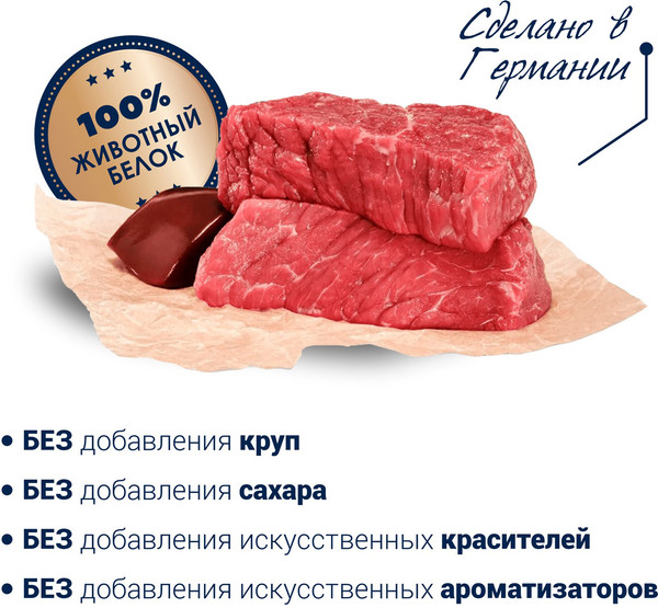 Изображение товара Влажный корм для собак Happy Dog Sensible Italy Буйвол (200г)