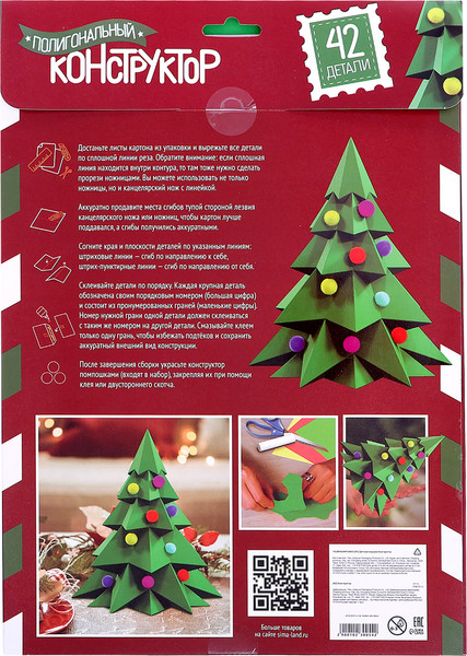 Изображение товара Конструктор Unicon Елочка / 10230054 (42эл)