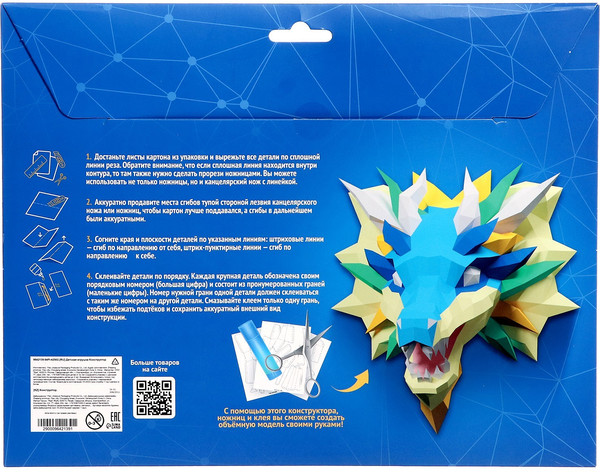 Изображение товара Конструктор Unicon Дракон / 9642139 (190эл)