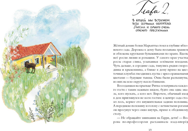 Изображение товара Книга Издательство Самокат Хвост Авроры (Лахтинен Александра)