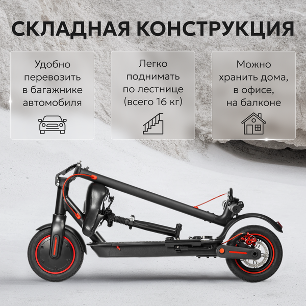 Изображение товара Электросамокат MyWay X2 Max (черный)
