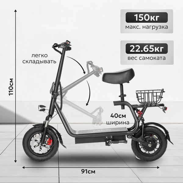 Изображение товара Электросамокат MyWay X6 Max (черный)