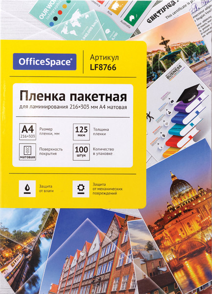 Изображение товара Пленка для ламинирования OfficeSpace А4 216x303мм 125мкм / LF8766 (100л, матовый)