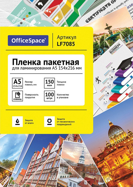 Изображение товара Пленка для ламинирования OfficeSpace А5 154x216мм 150мкм / LF7085 (100л, глянцевый)