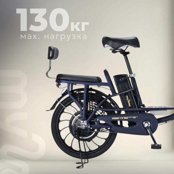 Изображение товара Электровелосипед MyWay Truck 1.0 350 20 (15, синий)