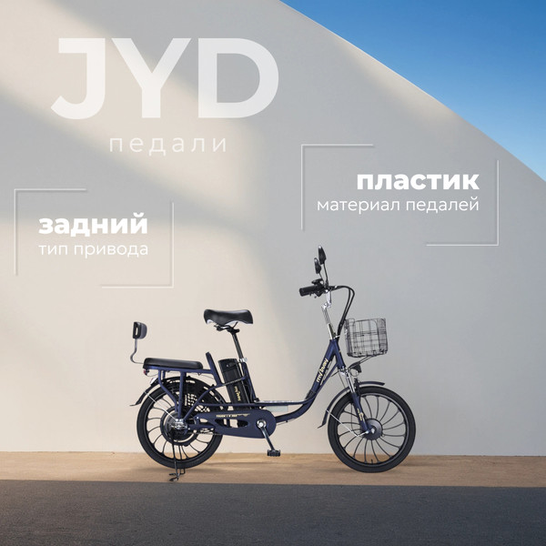 Изображение товара Электровелосипед MyWay Truck 1.0 350 20 (15, синий)
