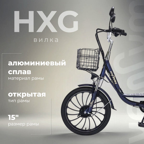 Изображение товара Электровелосипед MyWay Truck 1.0 350 20 (15, синий)