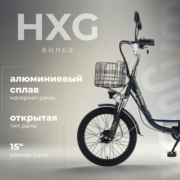 Изображение товара Электровелосипед MyWay Truck 1.0 500 20 (15, темно-зеленый)