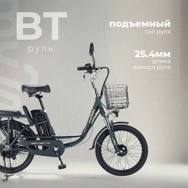 Изображение товара Электровелосипед MyWay Truck 1.0 500 20 (15, темно-зеленый)