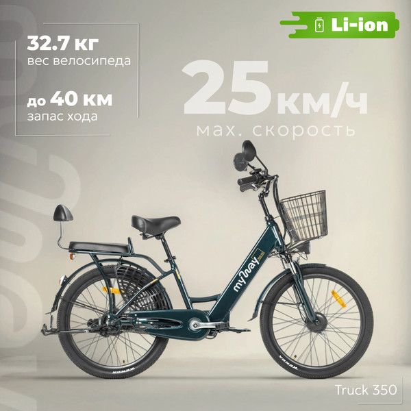 Изображение товара Электровелосипед MyWay Truck 350 24 (15, темно-зеленый)