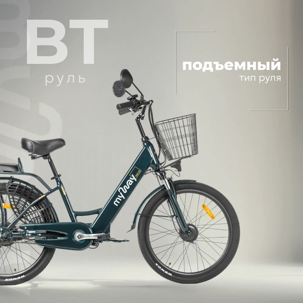 Изображение товара Электровелосипед MyWay Truck 350 24 (15, темно-зеленый)