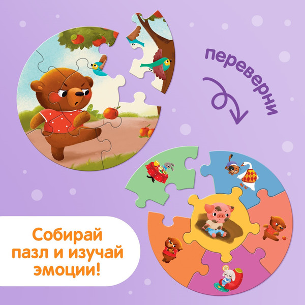 Изображение товара Развивающая игра Puzzle Time Умные пазлы. Эмоции / 10405141 (5шт)