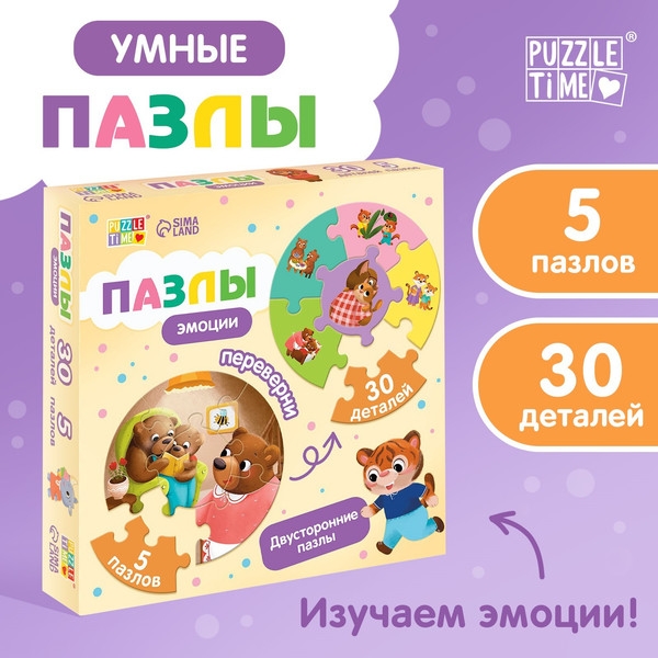 Изображение товара Развивающая игра Puzzle Time Умные пазлы. Эмоции / 10405141 (5шт)