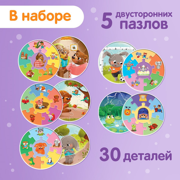 Изображение товара Развивающая игра Puzzle Time Умные пазлы. Эмоции / 10405141 (5шт)