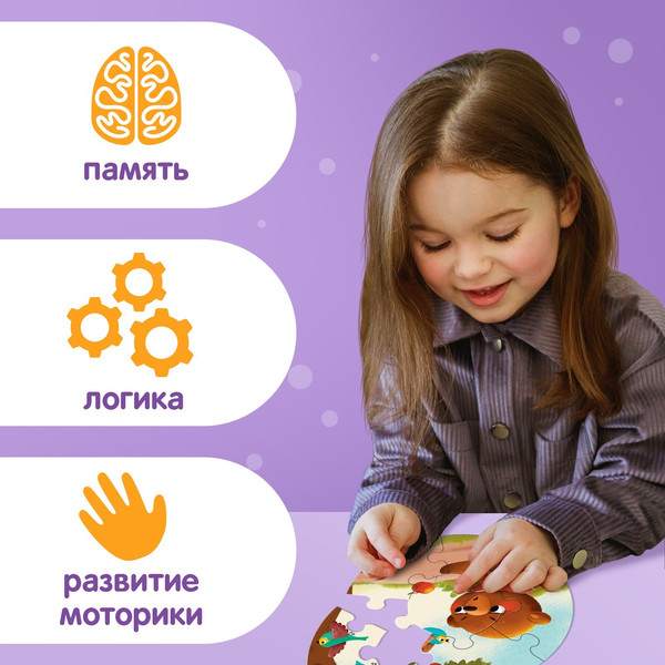 Изображение товара Развивающая игра Puzzle Time Умные пазлы. Эмоции / 10405141 (5шт)