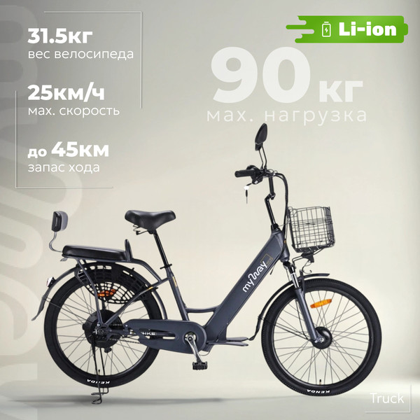 Изображение товара Электровелосипед MyWay Truck 500 24 (15, графитовый)