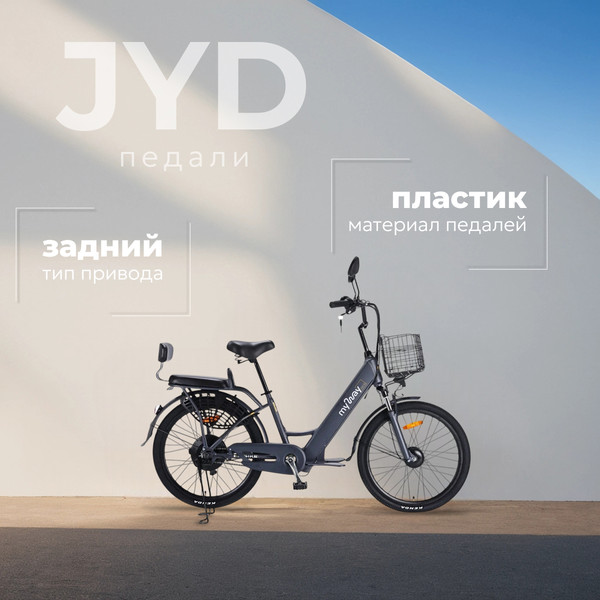Изображение товара Электровелосипед MyWay Truck 500 24 (15, графитовый)