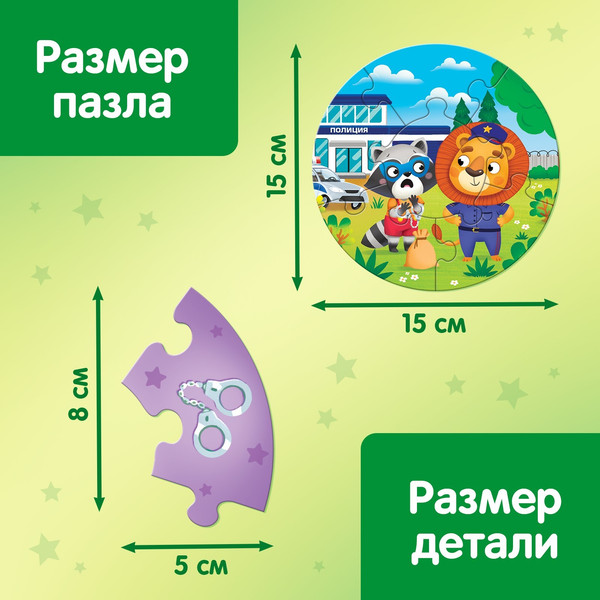 Изображение товара Развивающая игра Puzzle Time Умные пазлы. Профессии / 10405139 (5шт)