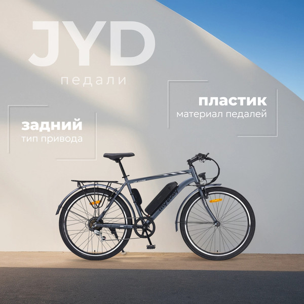Изображение товара Электровелосипед MyWay Let 1.0 250 26 (19, графитовый)