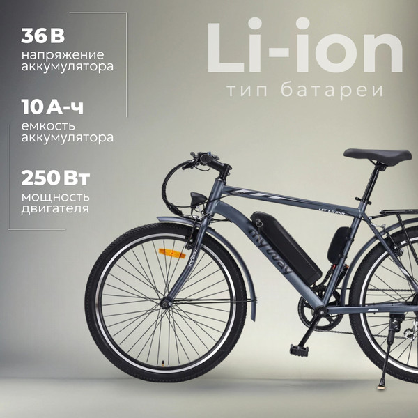 Изображение товара Электровелосипед MyWay Let 1.0 250 26 (19, графитовый)
