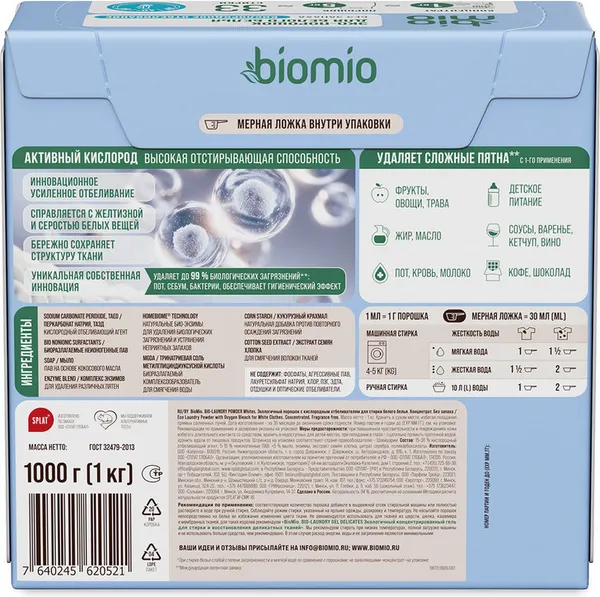 Изображение товара Стиральный порошок BioMio Bio-Laundry Powder Whites (1кг)