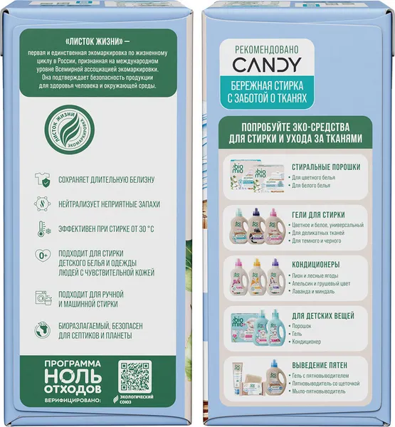 Изображение товара Стиральный порошок BioMio Bio-Laundry Powder Whites (1кг)