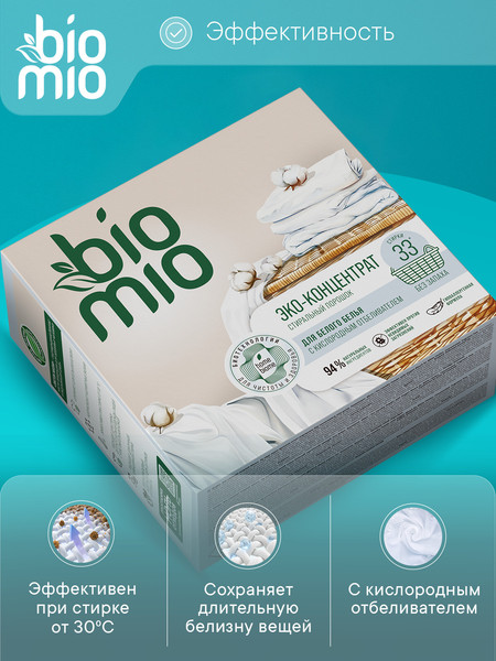 Изображение товара Стиральный порошок BioMio Bio-Laundry Powder Whites (1кг)
