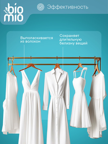 Изображение товара Стиральный порошок BioMio Bio-Laundry Powder Whites (1кг)