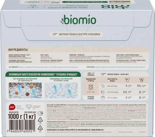 Изображение товара Стиральный порошок BioMio Bio-Laundry Powder Whites (1кг)