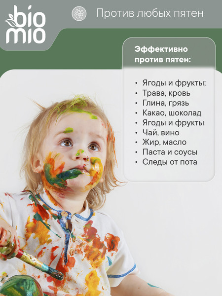 Изображение товара Стиральный порошок BioMio Bio-Laundry Powder Whites (1кг)