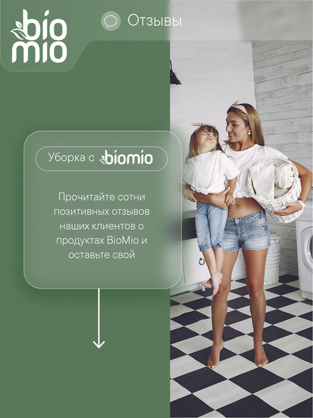 Изображение товара Стиральный порошок BioMio Bio-Laundry Powder Whites (1кг)