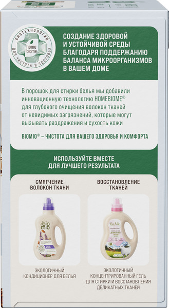 Изображение товара Стиральный порошок BioMio Bio-Laundry Powder Whites (1кг)