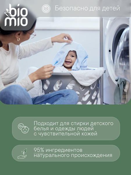 Изображение товара Стиральный порошок BioMio Bio-Laundry Powder Whites (1кг)