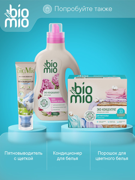 Изображение товара Стиральный порошок BioMio Bio-Laundry Powder Whites (1кг)
