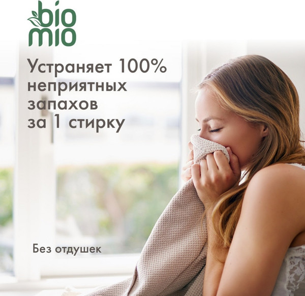 Изображение товара Стиральный порошок BioMio Bio-Universal Colors&Whites (1кг)