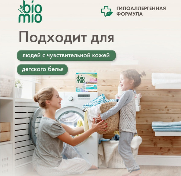 Изображение товара Стиральный порошок BioMio Bio-Universal Colors&Whites (1кг)
