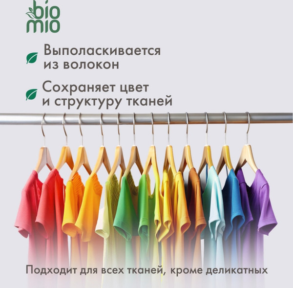 Изображение товара Стиральный порошок BioMio Bio-Universal Colors&Whites (1кг)