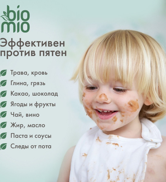 Изображение товара Стиральный порошок BioMio Bio-Universal Colors&Whites (1кг)