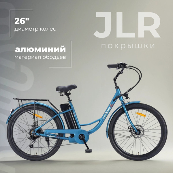 Изображение товара Электровелосипед MyWay Road 1.0 250 26 (17, морская волна)