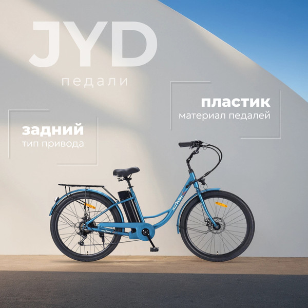Изображение товара Электровелосипед MyWay Road 1.0 250 26 (17, морская волна)