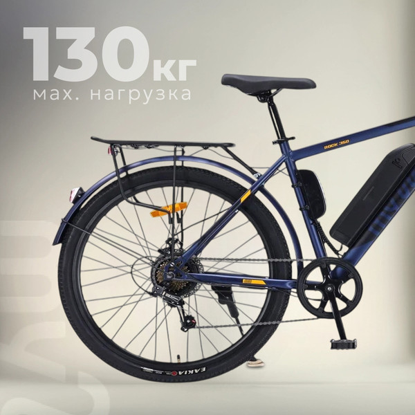 Изображение товара Электровелосипед MyWay Rock 350 27.5 (19, синий)