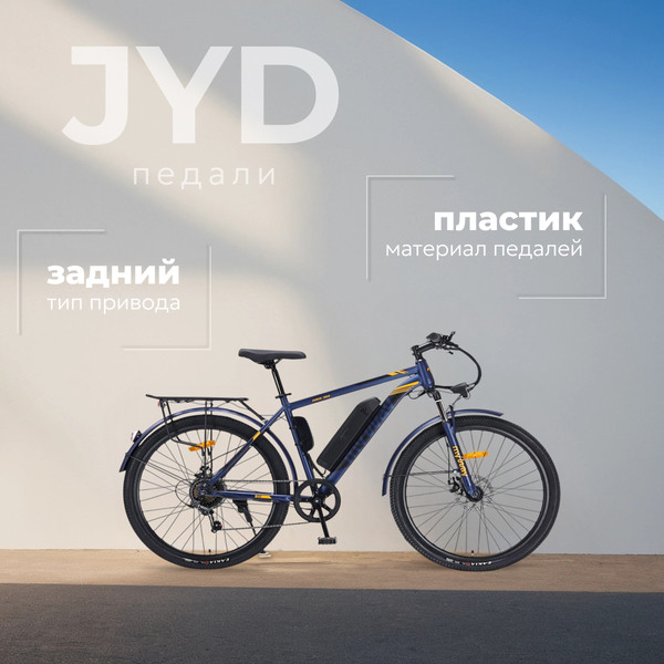 Изображение товара Электровелосипед MyWay Rock 350 27.5 (19, синий)